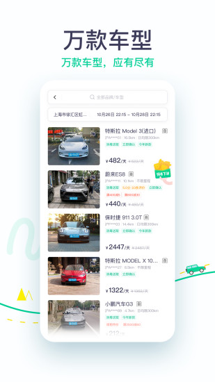 凹凸租车客户端
