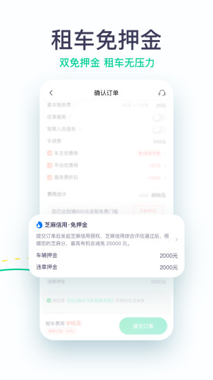 凹凸租车客户端截图4