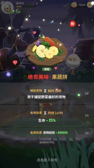 不休的乌拉拉手游解锁版截图3