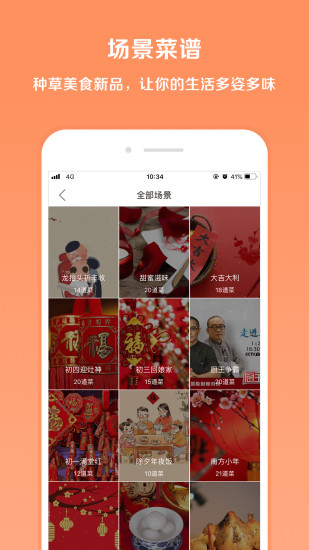 掌厨app下载