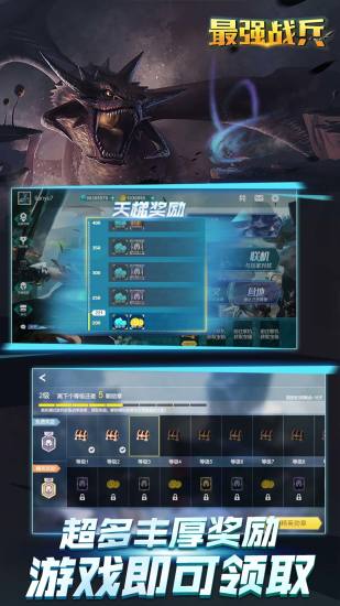 最强战兵破解版无限钻石
