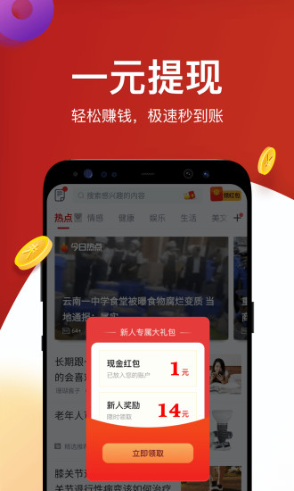 淘最热点app下载安装