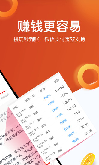 淘最热点app