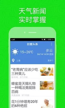 如意老人大桌面免费版