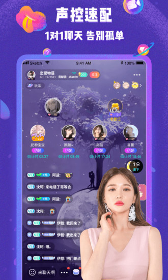 哩咔语音app