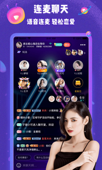 哩咔语音app下载