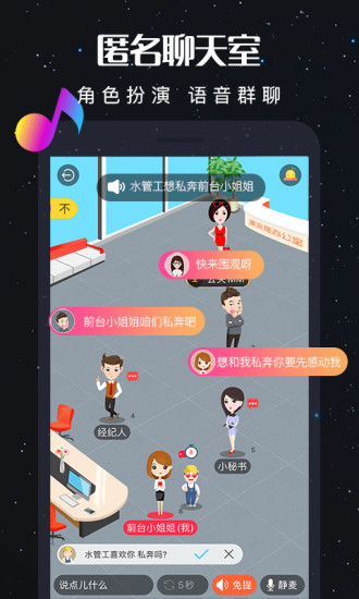 新漂流瓶最新版下载
