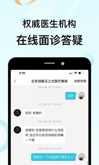 更美app
