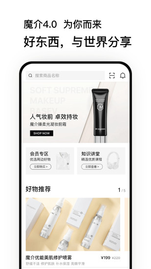 魔介商城app下载
