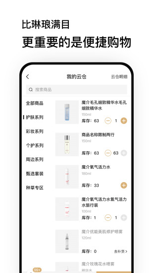 魔介商城最新版