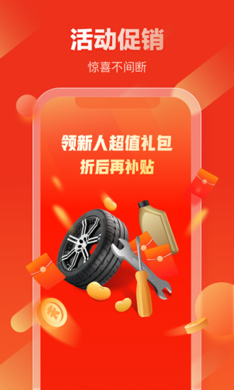 京东汽配app下载