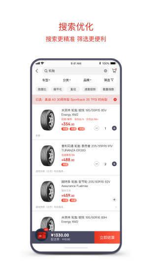 京东云配app