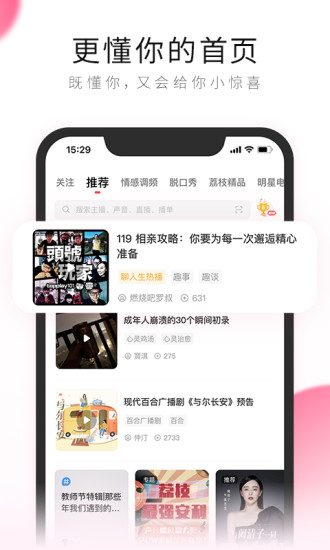 荔枝安卓版截图2