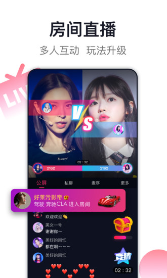 爱唱最新版截图4