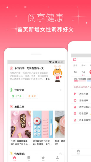 月来越好app旧版本下载