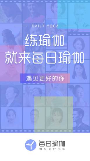每日瑜伽会员版下载