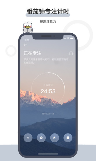 定计划鸿蒙版