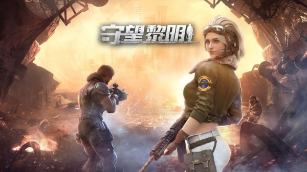 守望黎明无限解锁版截图1