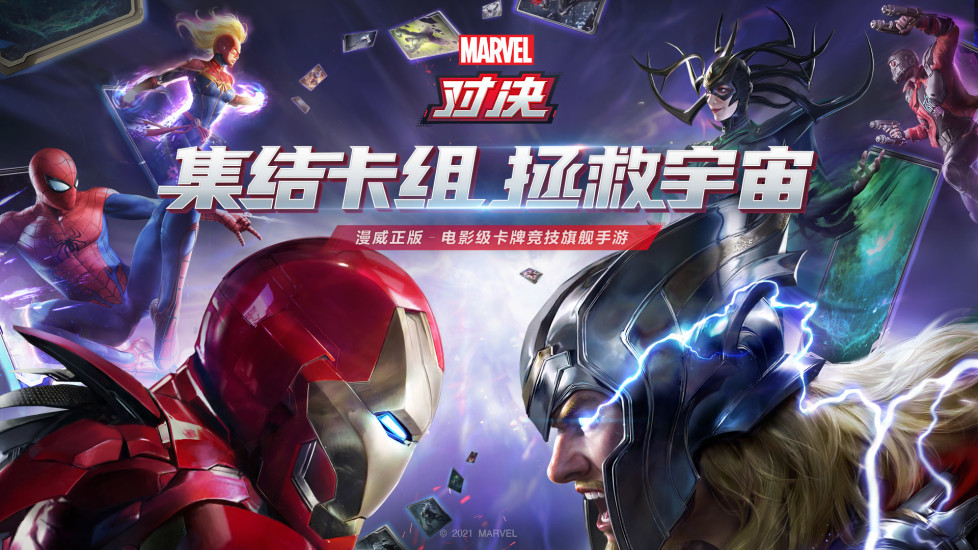 漫威对决无限解锁版截图1