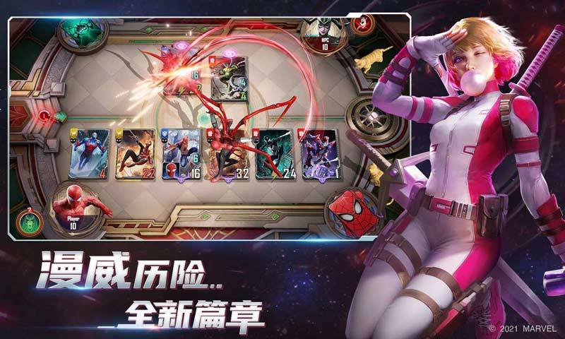 漫威对决无限解锁版截图3