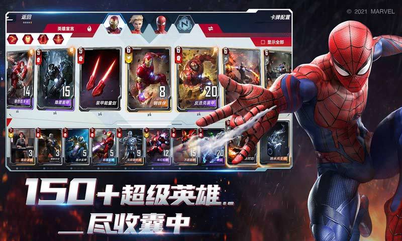 漫威对决解锁版截图6
