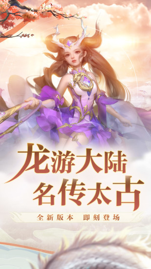 斗破苍穹异火重燃无限解锁版截图1