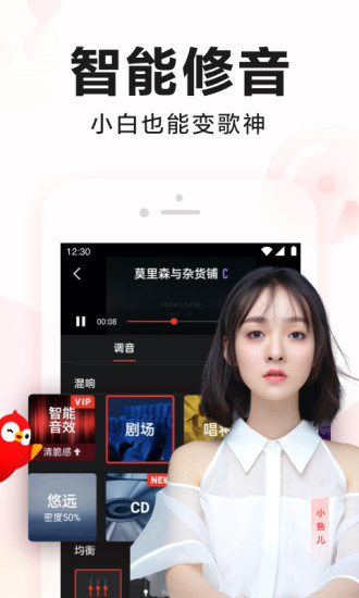 全民K歌ios最新版截图2