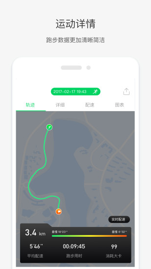 唯乐手环app下载