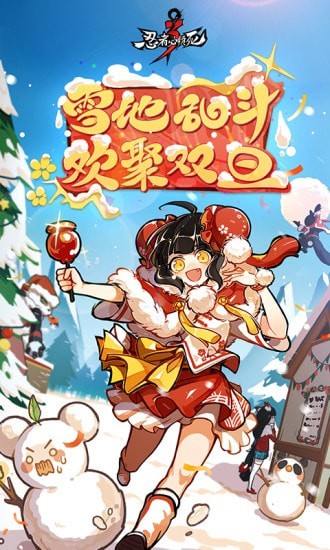 忍者必须死3辅助版截图2