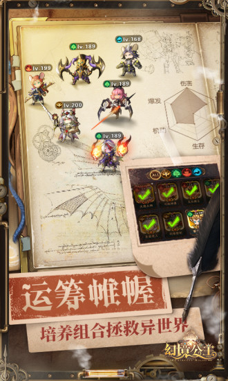幻境公主手游下载