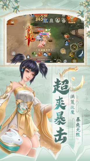 破天世界破解版