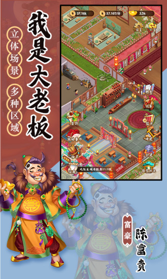 客官请留步