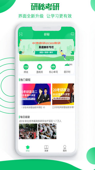 研秘app下载