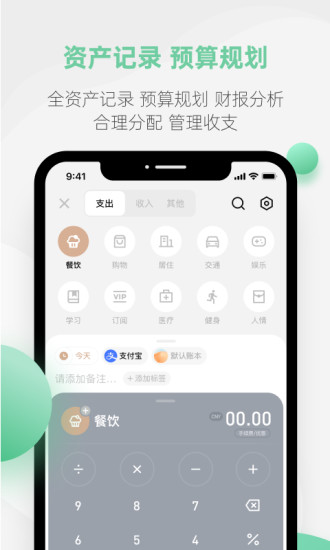 探记app下载