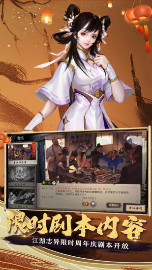 我的侠客苹果版