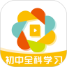 初中全科学习app