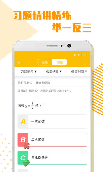 初中全科学习