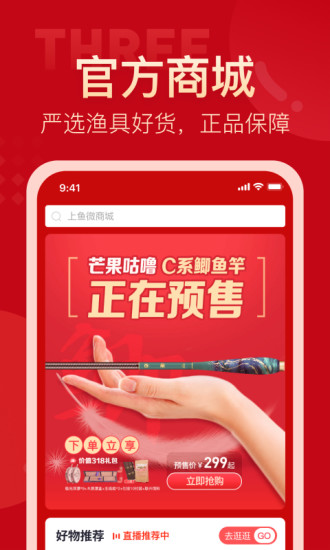 上鱼app下载手机版本