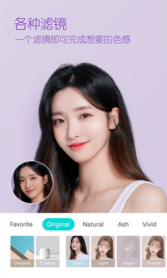 B612咔叽安卓版截图4