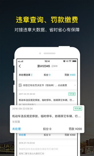 微车最新版截图2