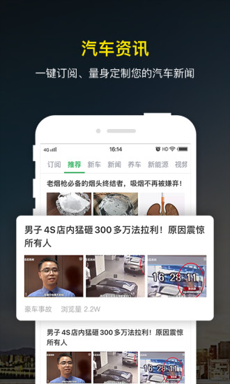 微车最新版截图4