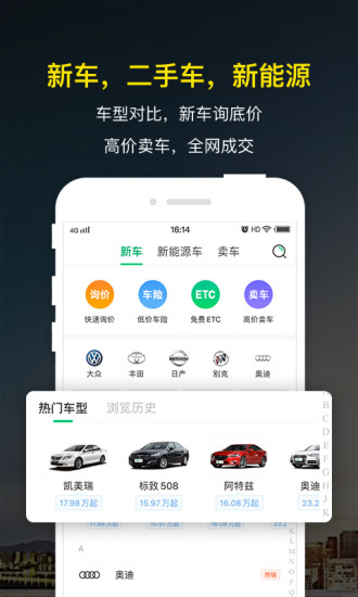 微车最新版截图5
