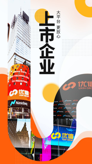 优信二手车app截图5