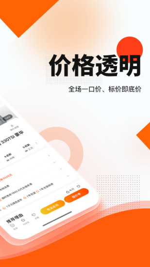优信二手车最新app截图2
