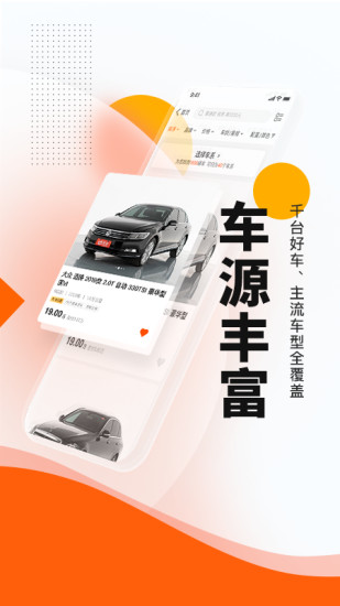 优信二手车最新app截图3