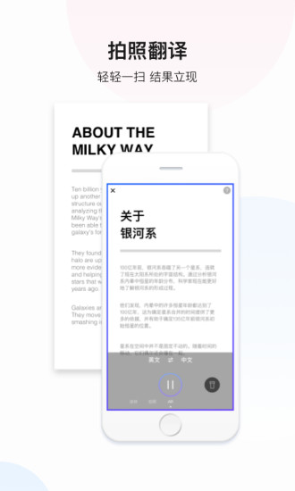 百度翻译安卓版截图5