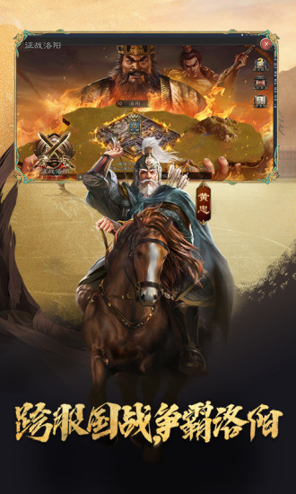 三国志威力无双破解版下载