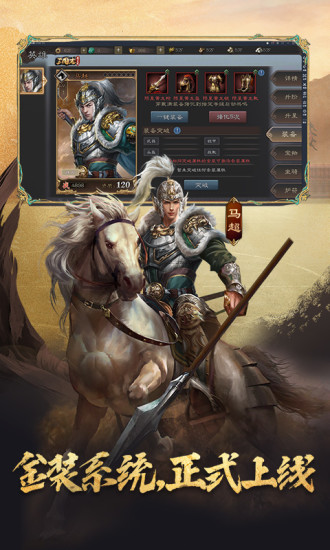 三国志威力无双破解版