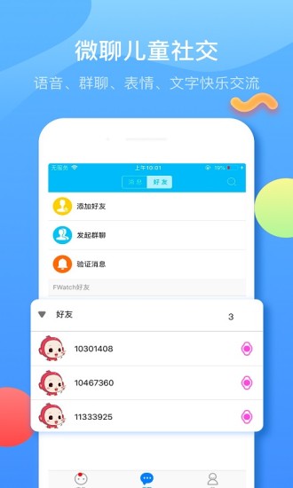 子腾园app破解版
