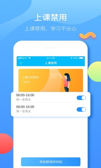 子腾园app